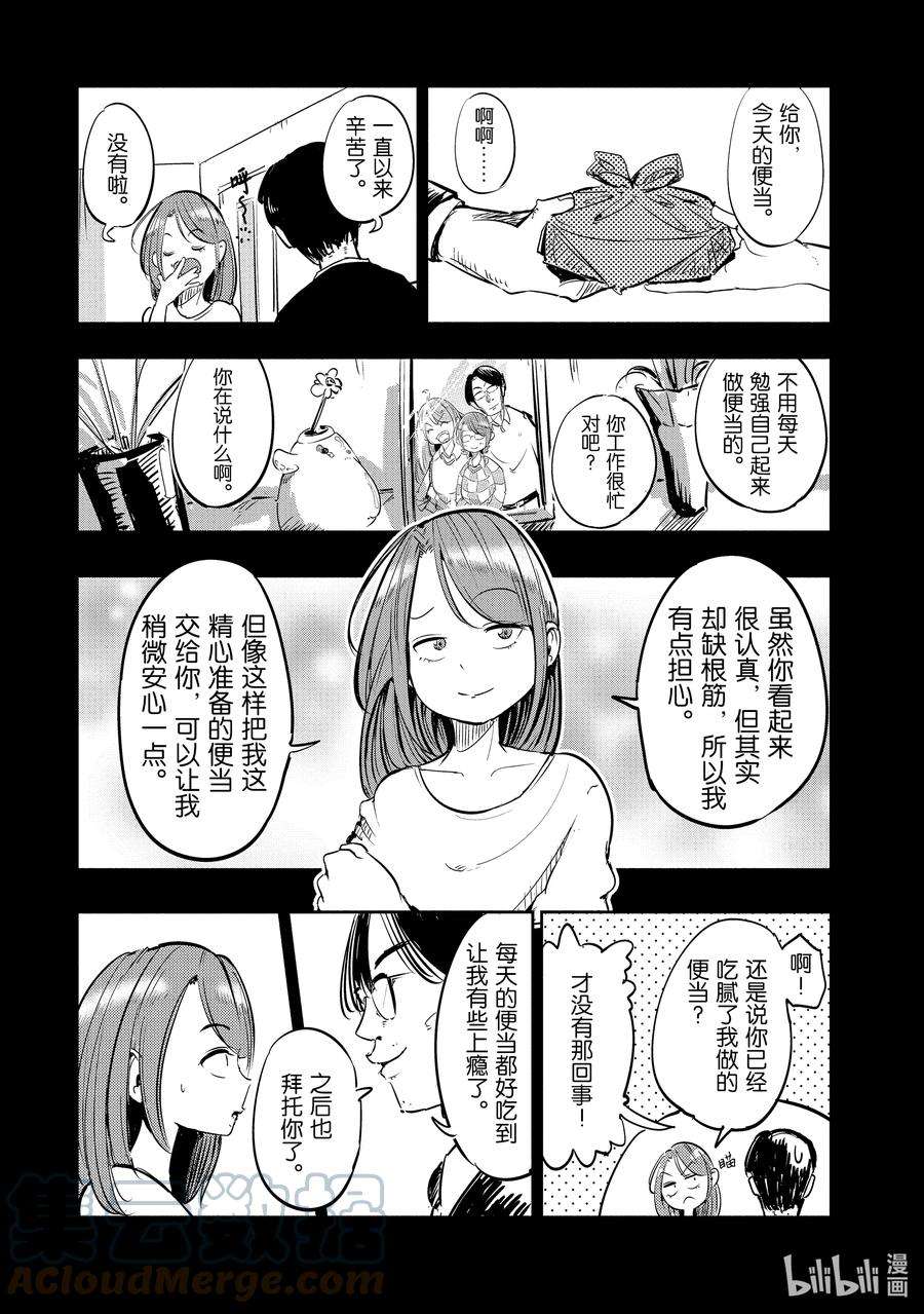 妻子、变成js。1 第1话