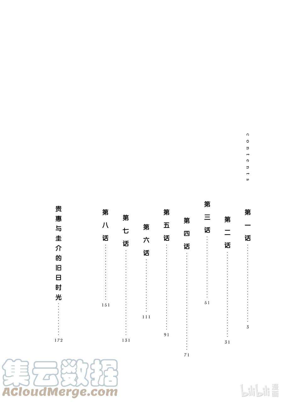 妻子、变成js。1 第1话