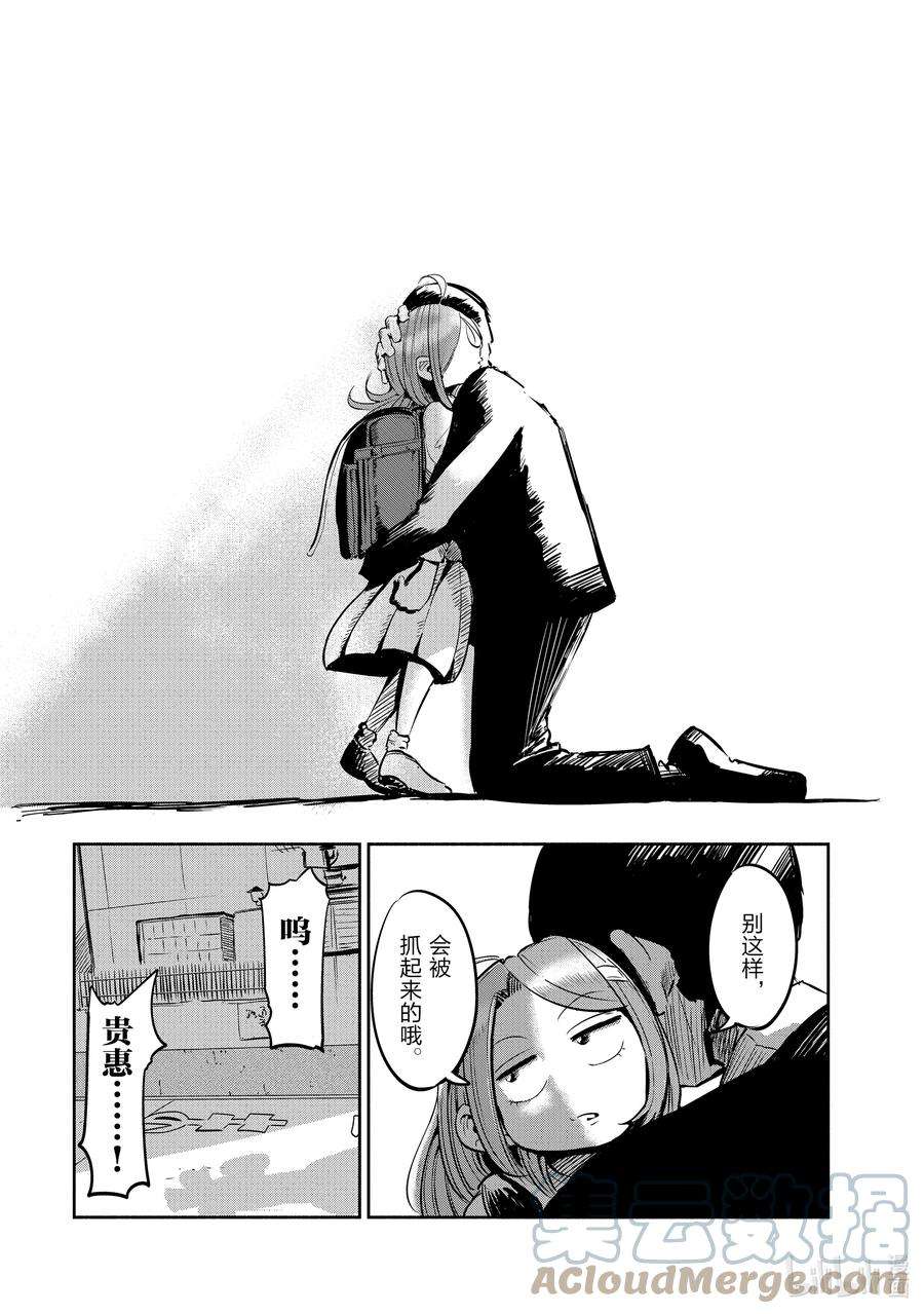 妻子、变成js。1 第1话