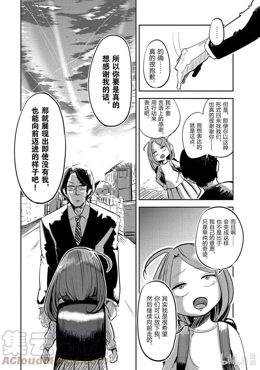 妻子、变成js。1 第1话