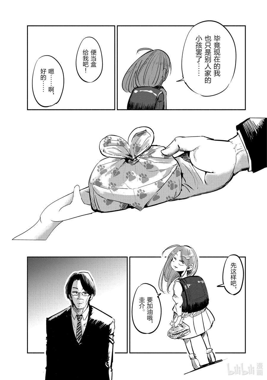 妻子、变成js。1 第1话