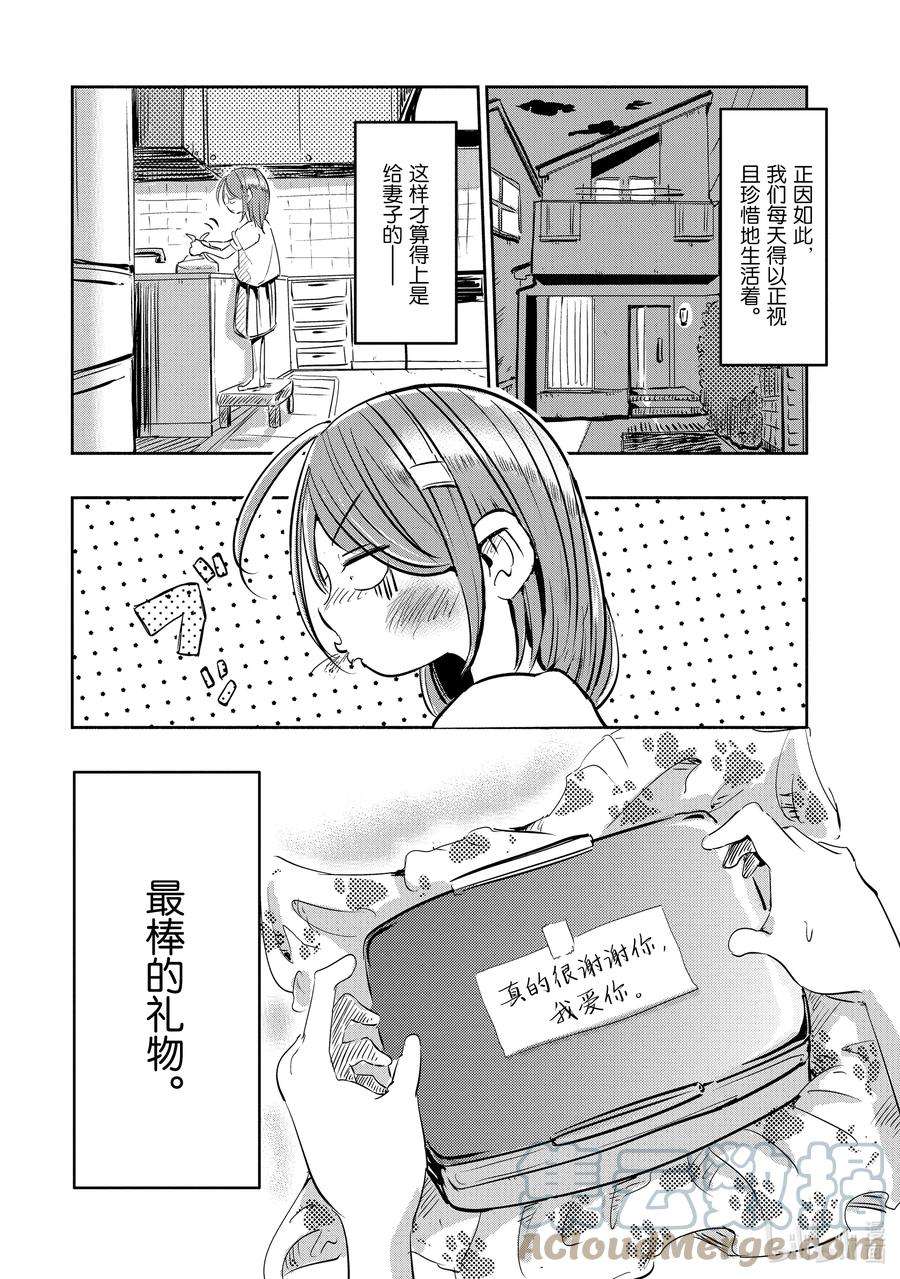 妻子、变成js。1 第1话