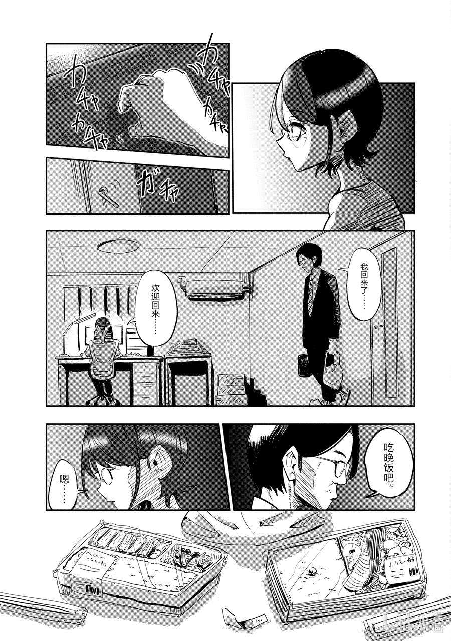 妻子、变成js。1 第1话