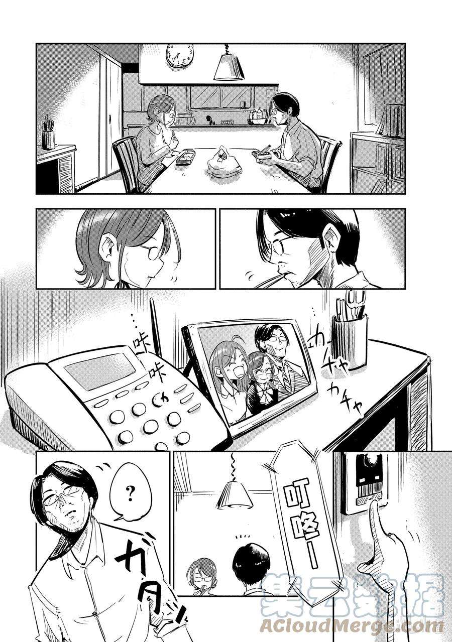 妻子、变成js。1 第1话