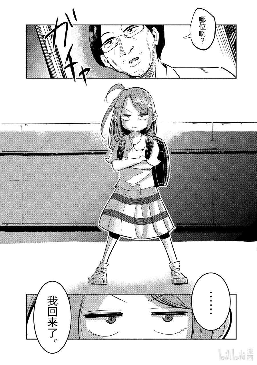 妻子、变成js。1 第1话