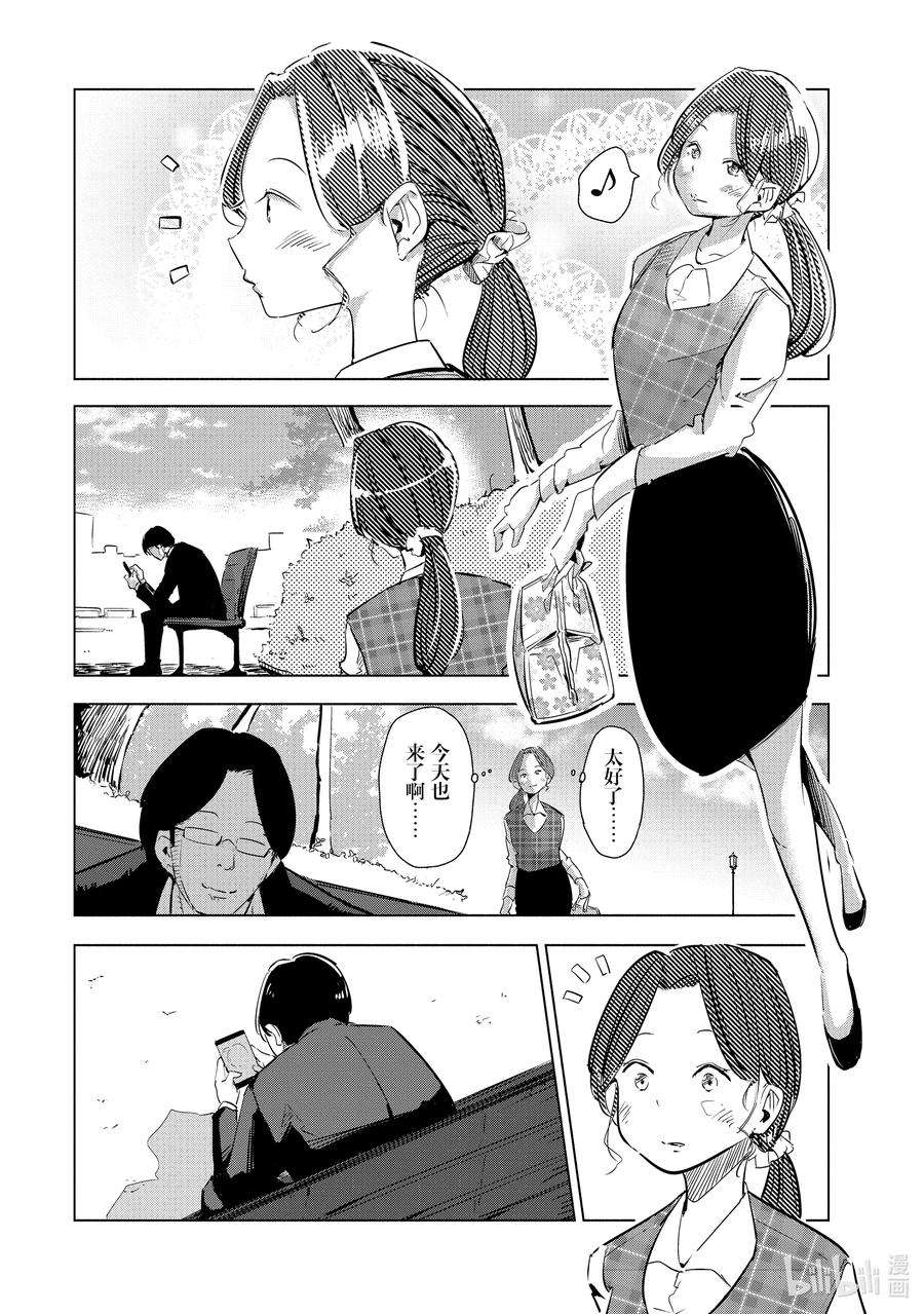 妻子、变成js。3 第3话