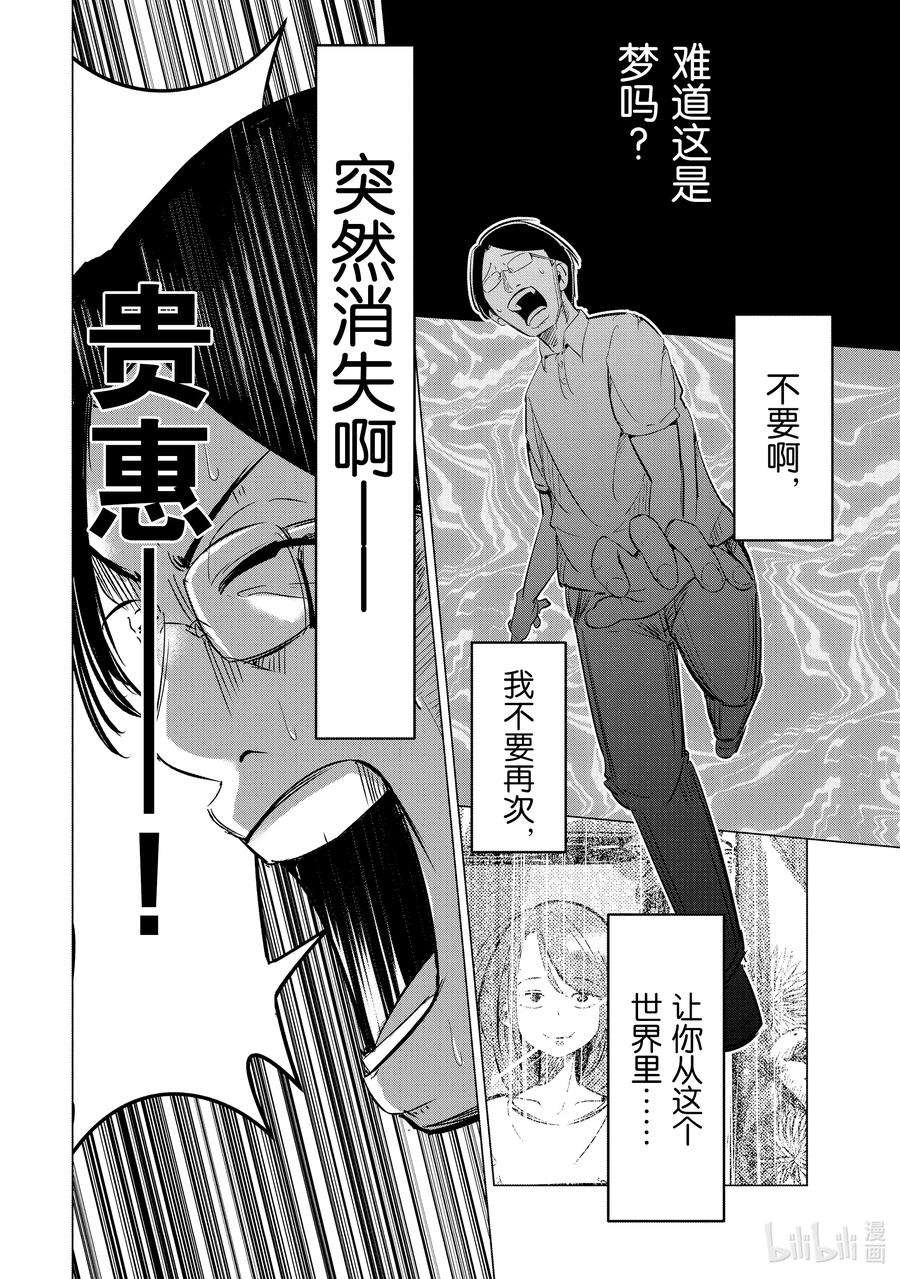 妻子、变成js。4 第4话