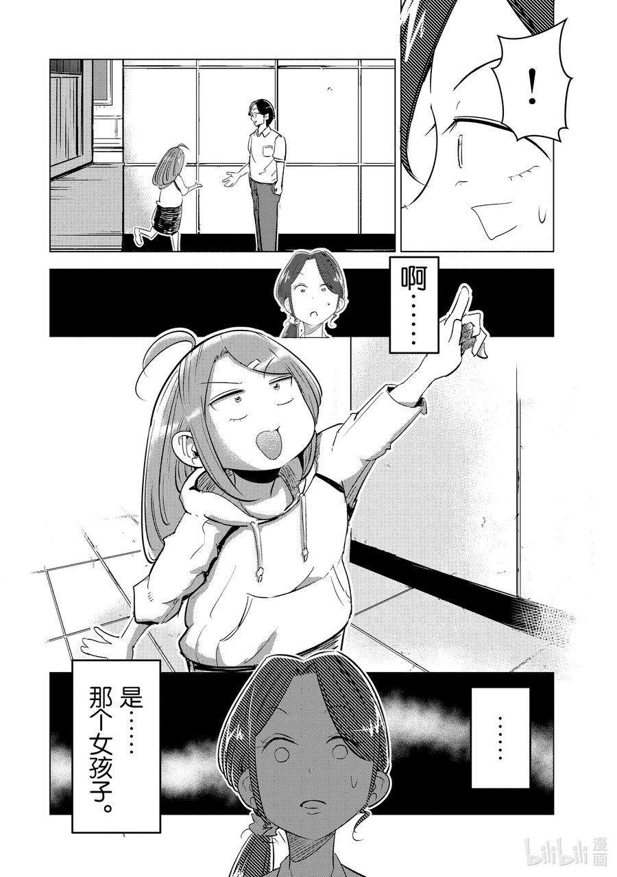 妻子、变成js。5 第5话