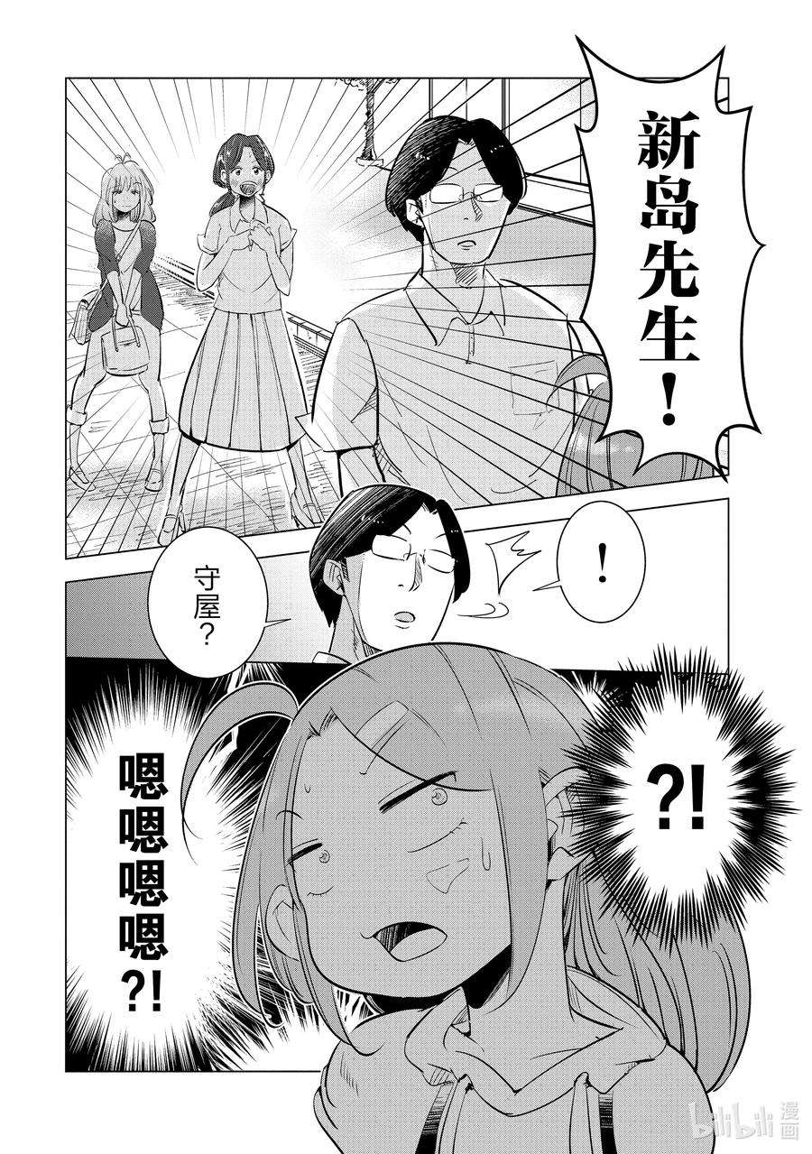 妻子、变成js。5 第5话