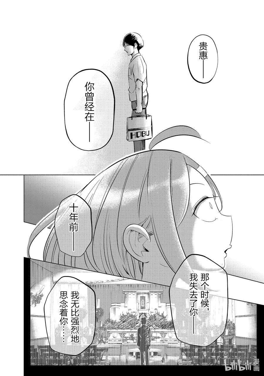 妻子、变成js。6 第6话