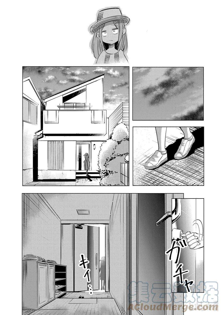 妻子、变成js。8 第8话