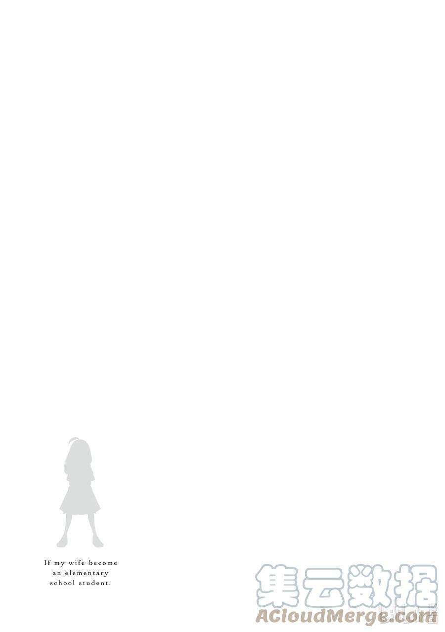 妻子、变成js。8 第8话