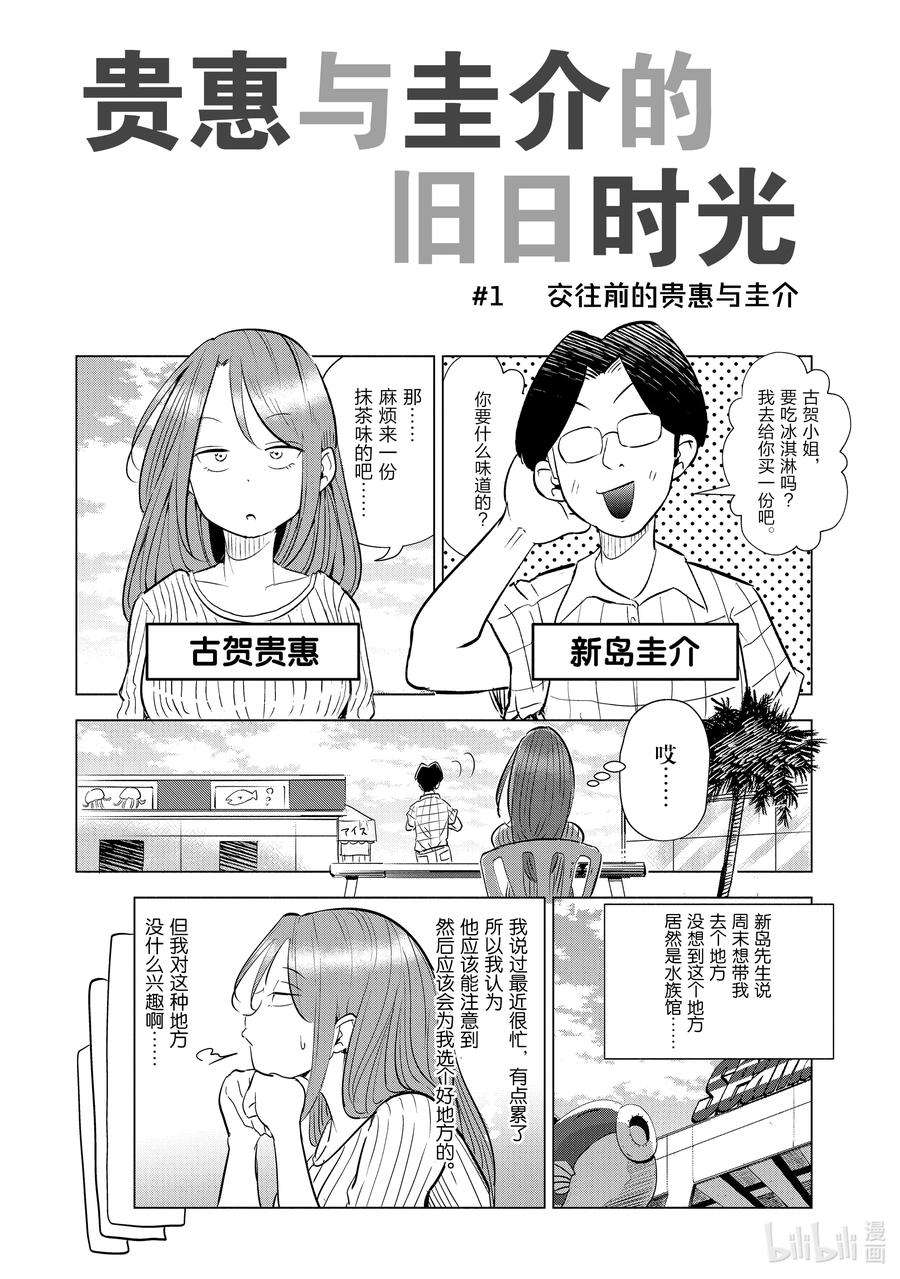 妻子、变成js。8 第8话