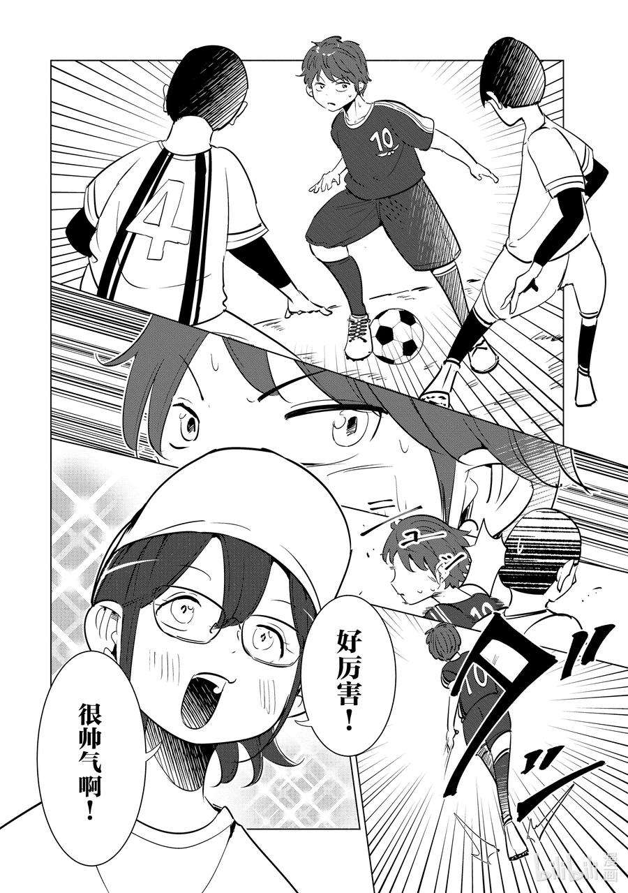 妻子、变成js。8 第8话