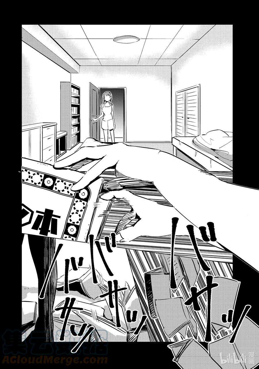 妻子、变成js。9 第9话