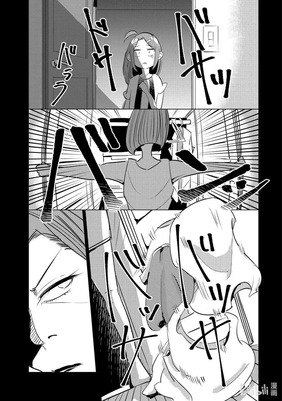 妻子、变成js。9 第9话