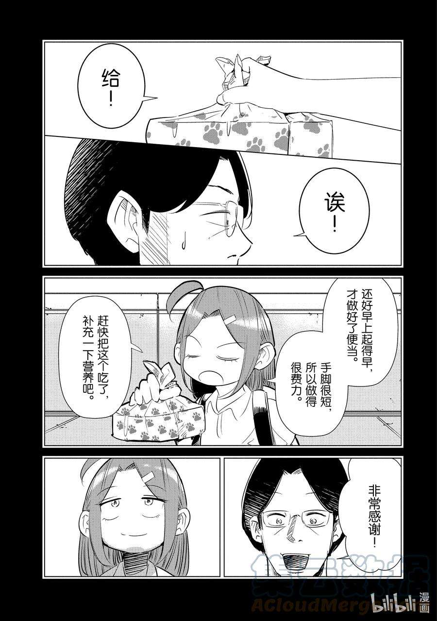 妻子、变成js。10 第10话