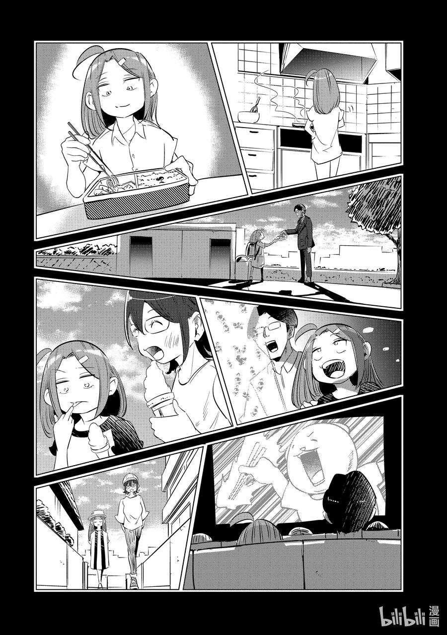 妻子、变成js。10 第10话