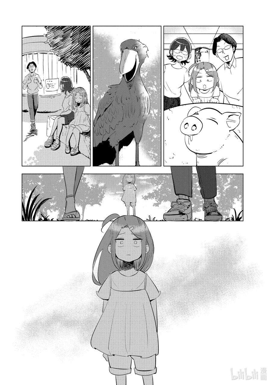 妻子、变成js。11 第11话