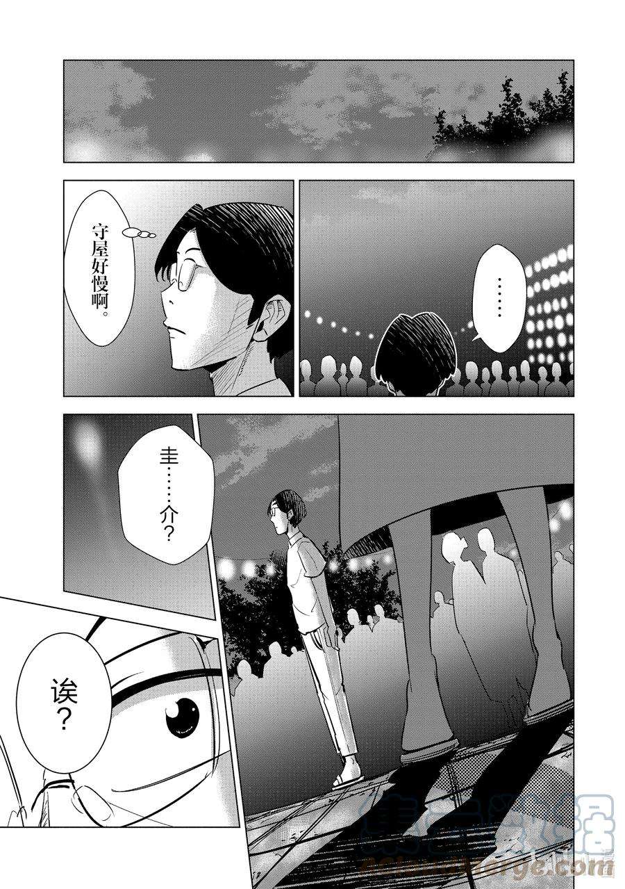 妻子、变成js。12 第12话