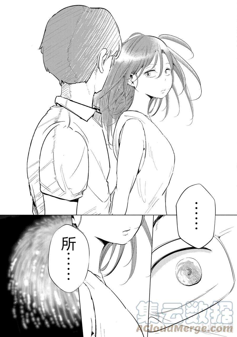 妻子、变成js。12 第12话