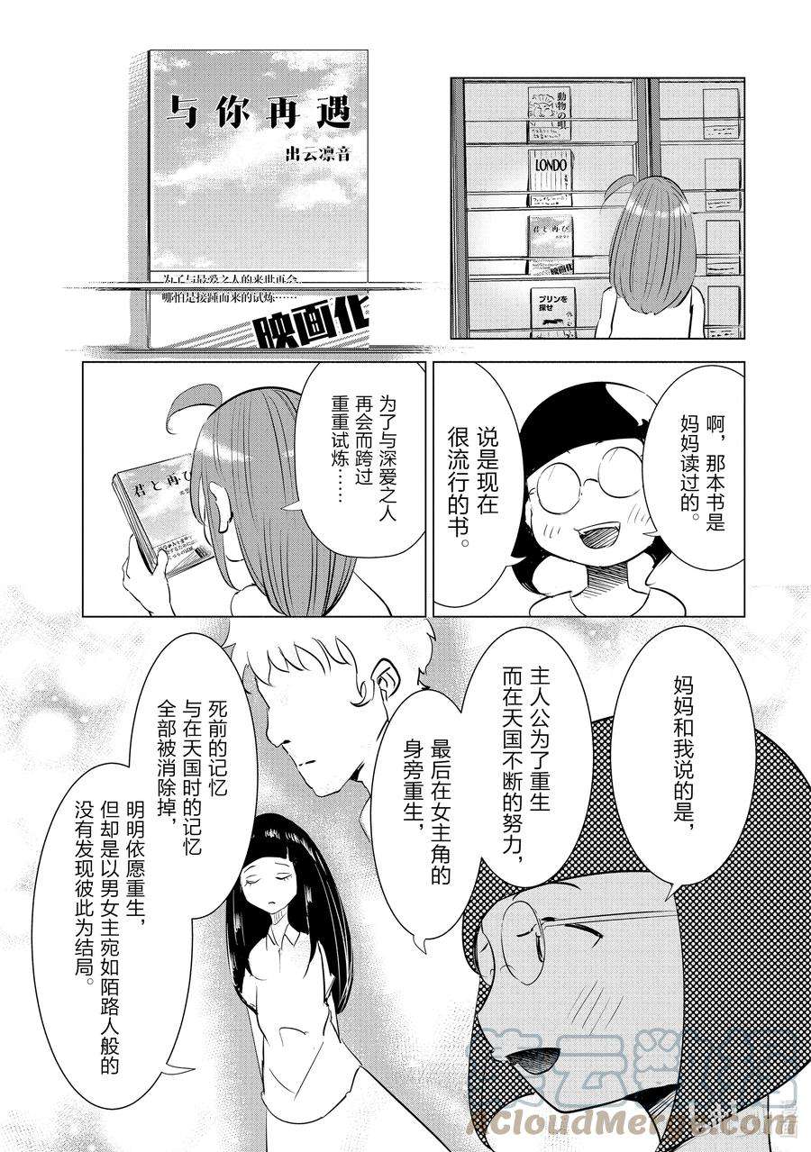 妻子、变成js。12 第12话