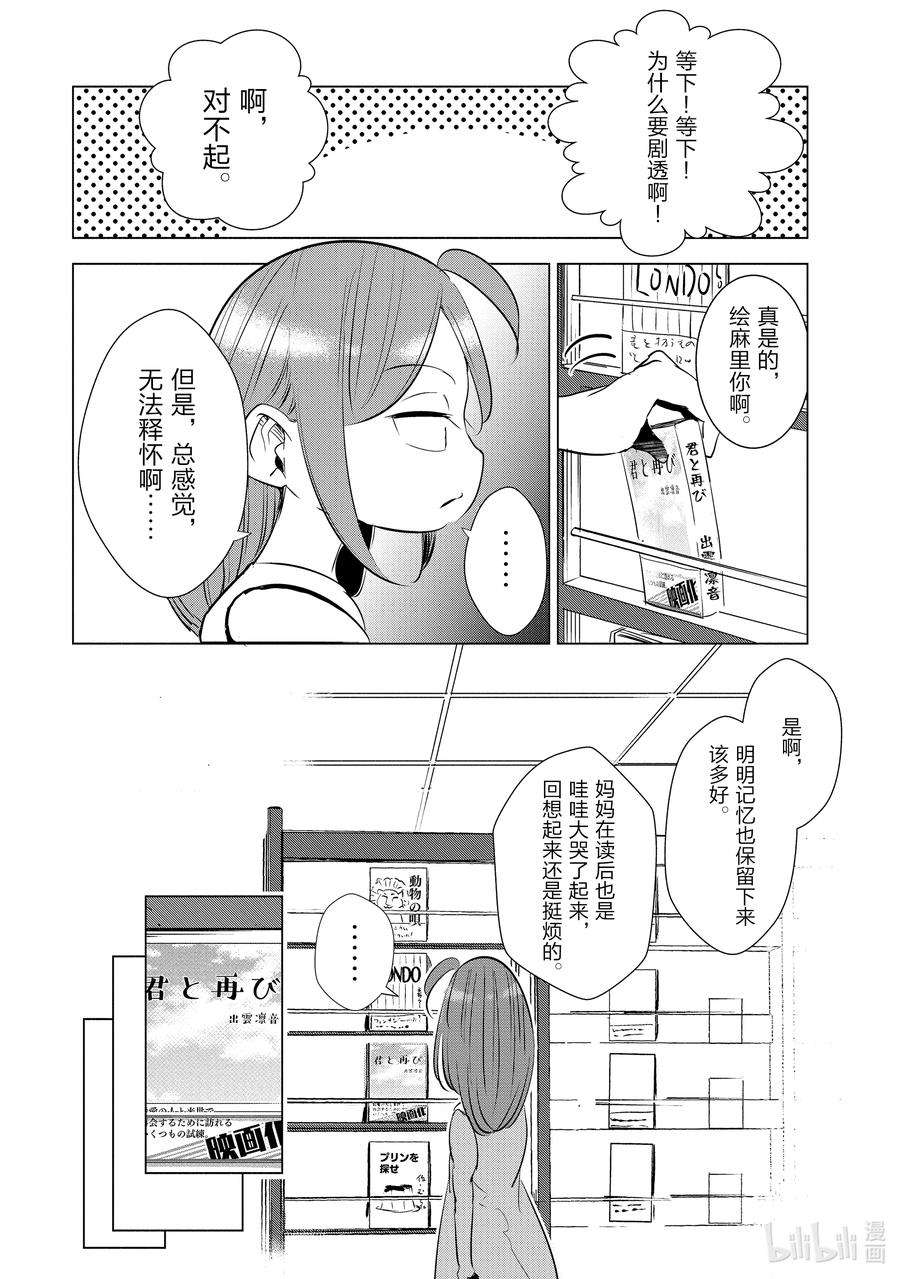 妻子、变成js。12 第12话