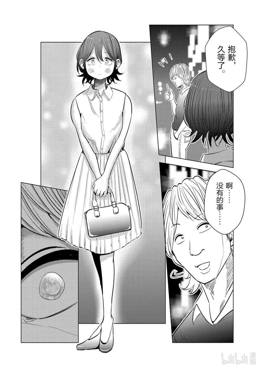 妻子、变成js。13 第13话