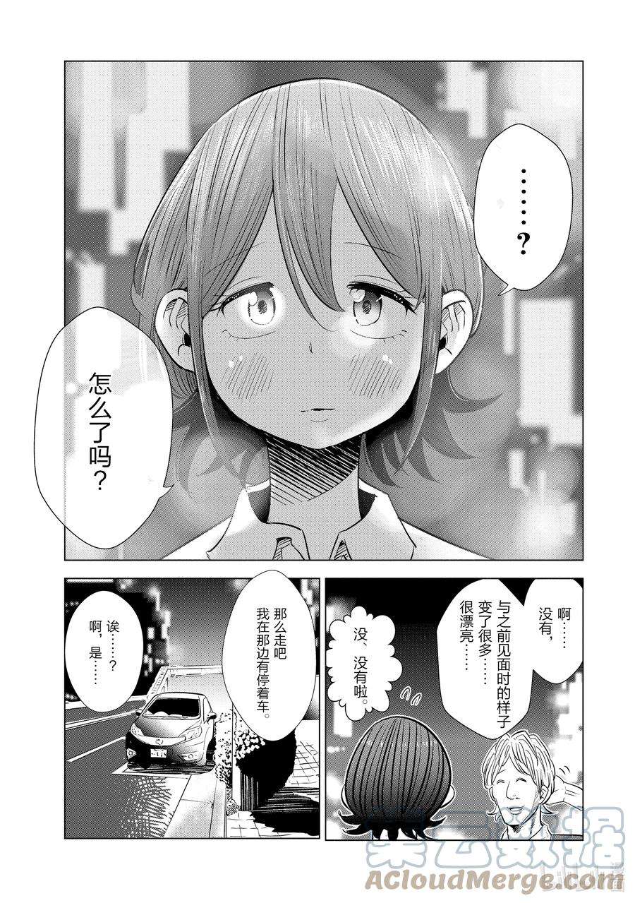 妻子、变成js。13 第13话