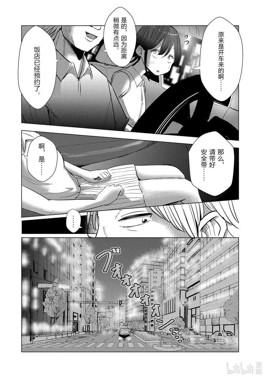 妻子、变成js。13 第13话