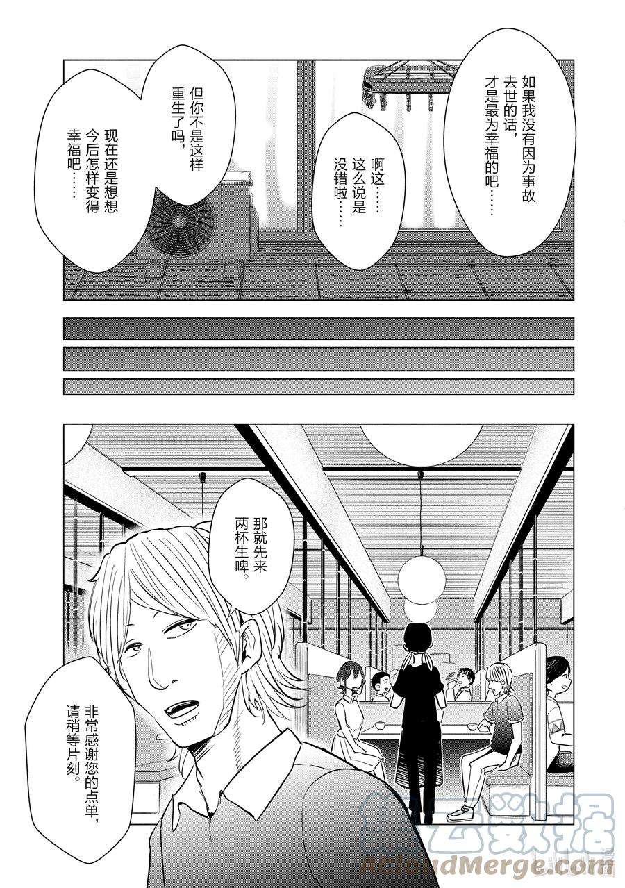 妻子、变成js。14 第14话