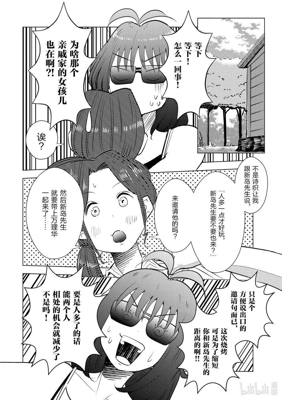 妻子、变成js。15 第15话