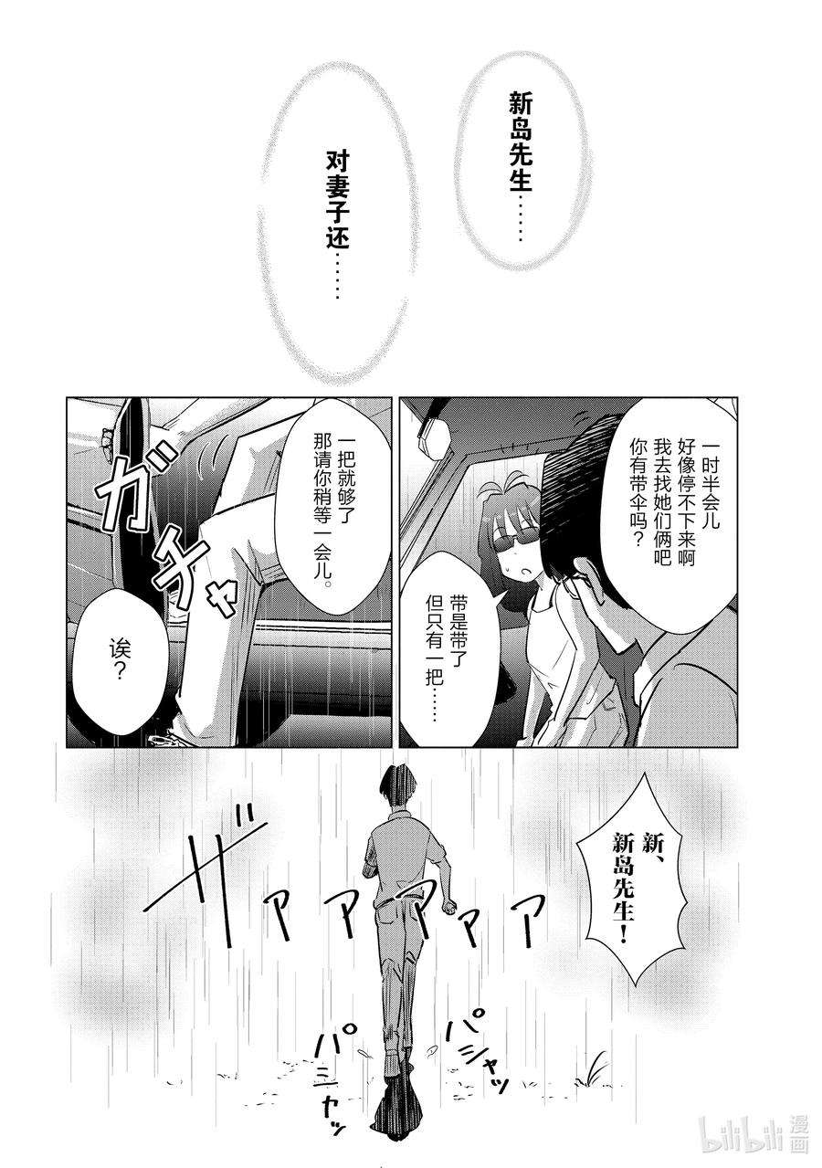 妻子、变成js。16 第16话