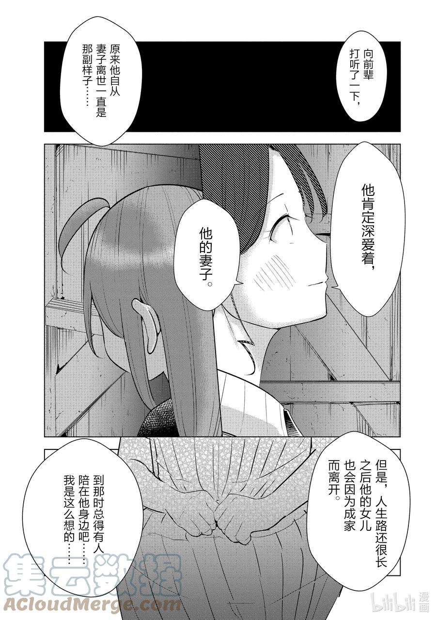 妻子、变成js。16 第16话