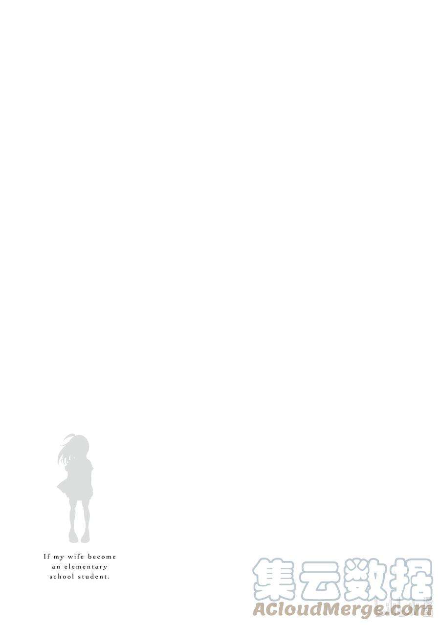 妻子、变成js。16 第16话