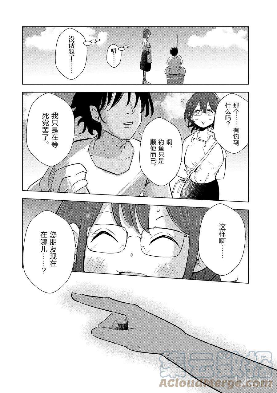 妻子、变成js。17 第17话