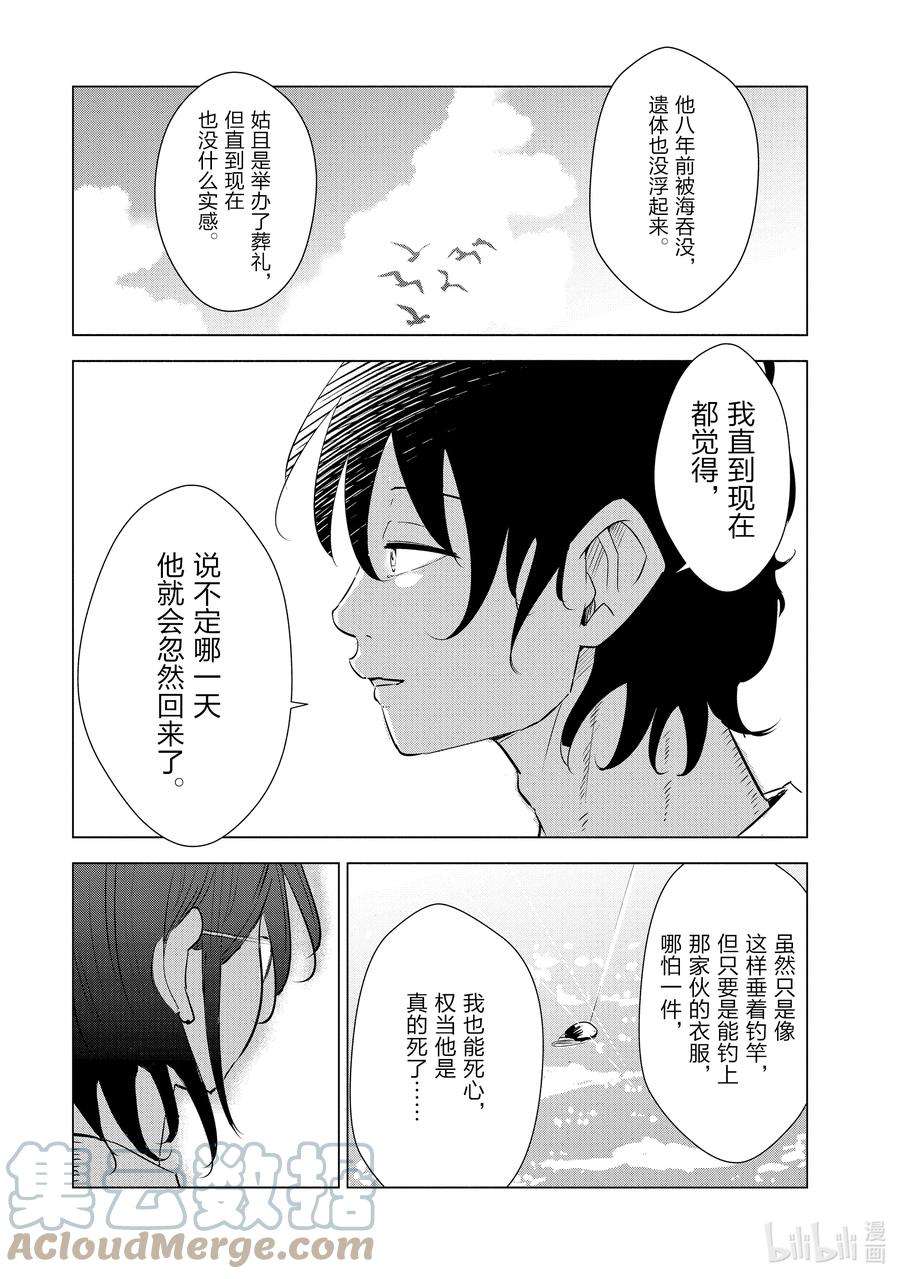 妻子、变成js。17 第17话