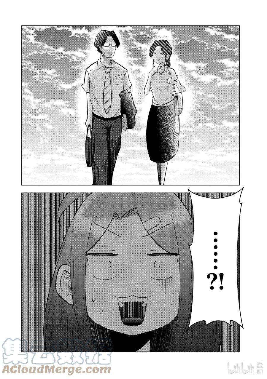 妻子、变成js。17 第17话