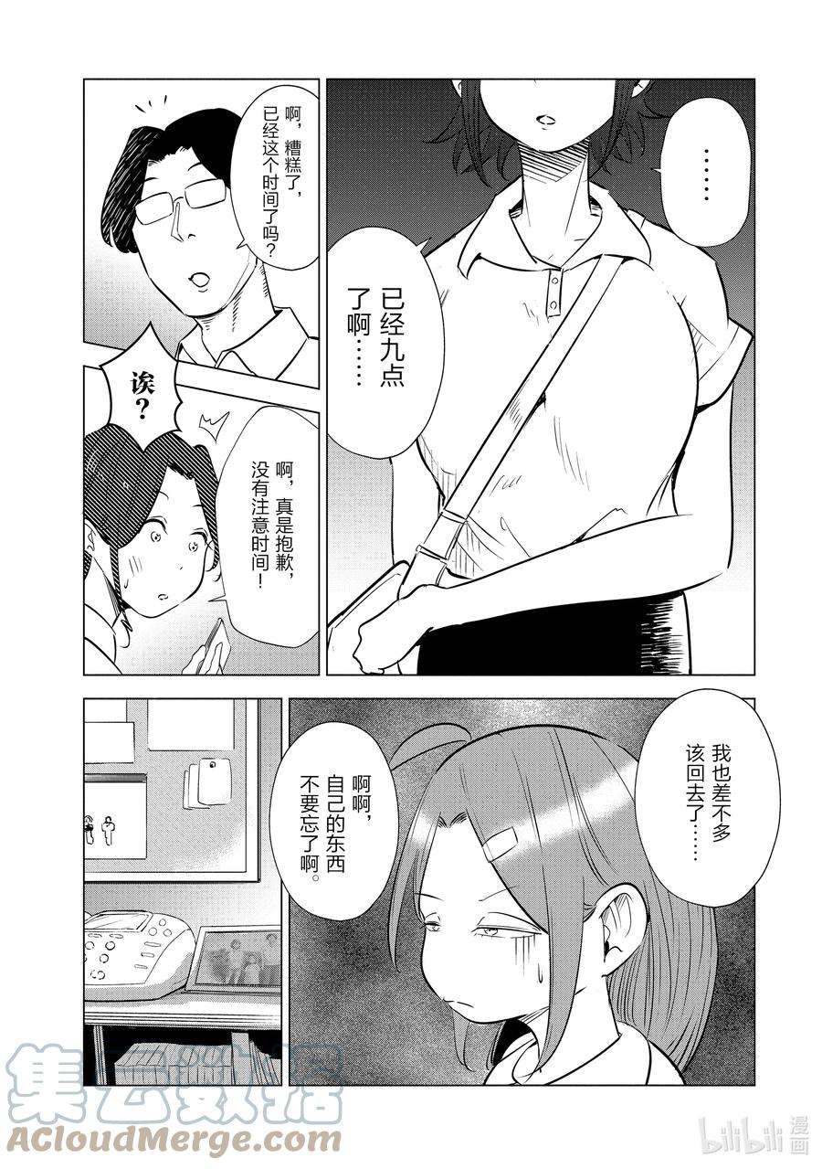 妻子、变成js。18 第18话