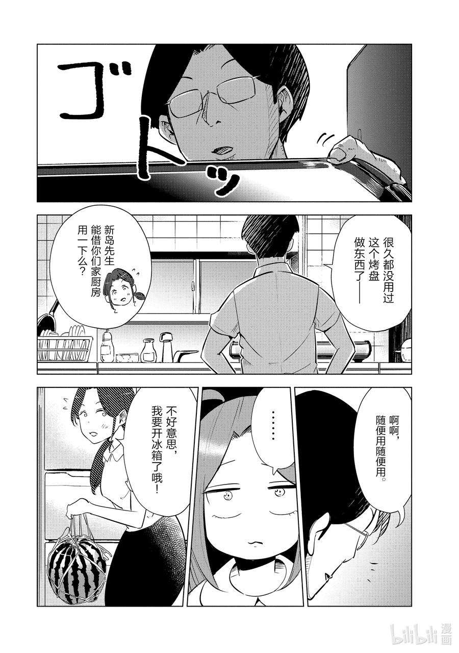 妻子、变成js。18 第18话