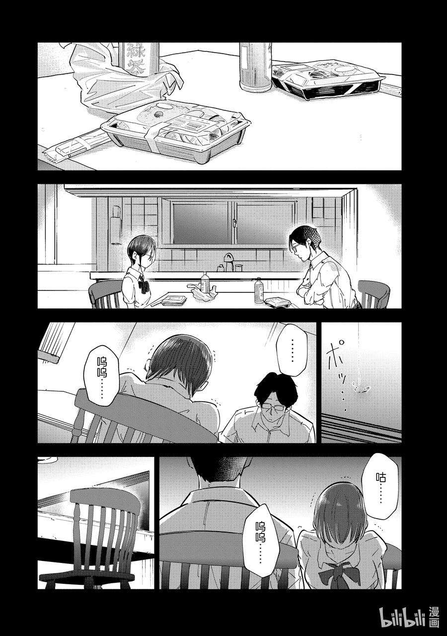 妻子、变成js。19 第19话