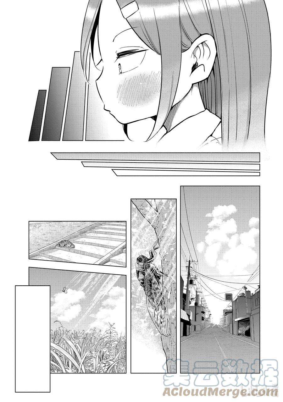 妻子、变成js。20 第20话