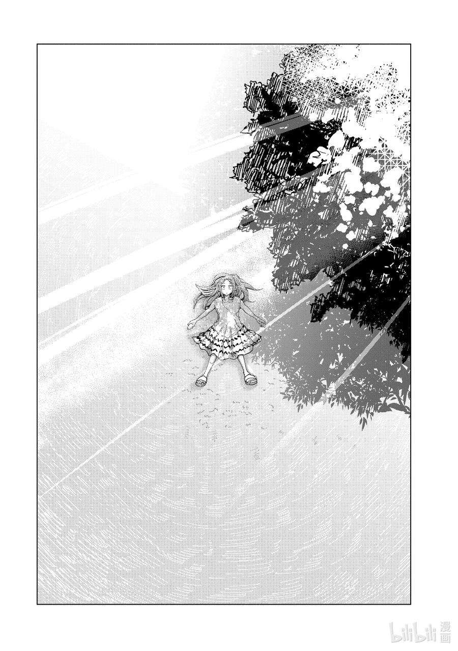 妻子、变成js。20 第20话