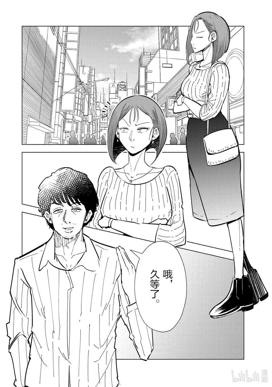 妻子、变成js。21 第21话