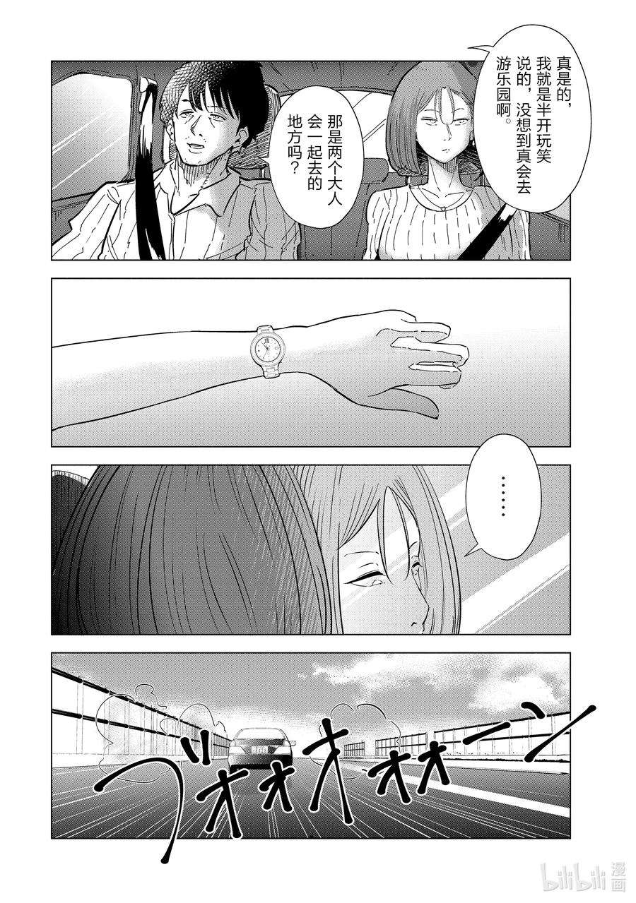 妻子、变成js。21 第21话