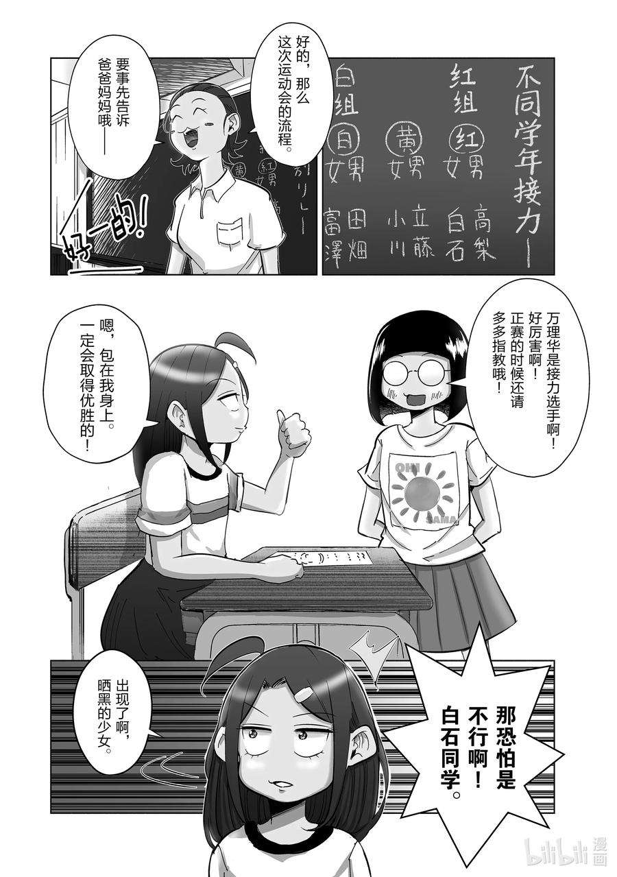 妻子、变成js。21 第21话