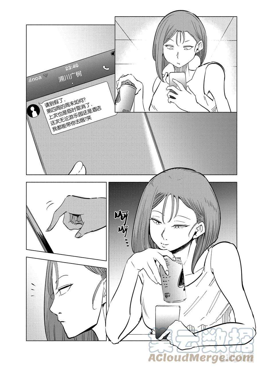 妻子、变成js。21 第21话