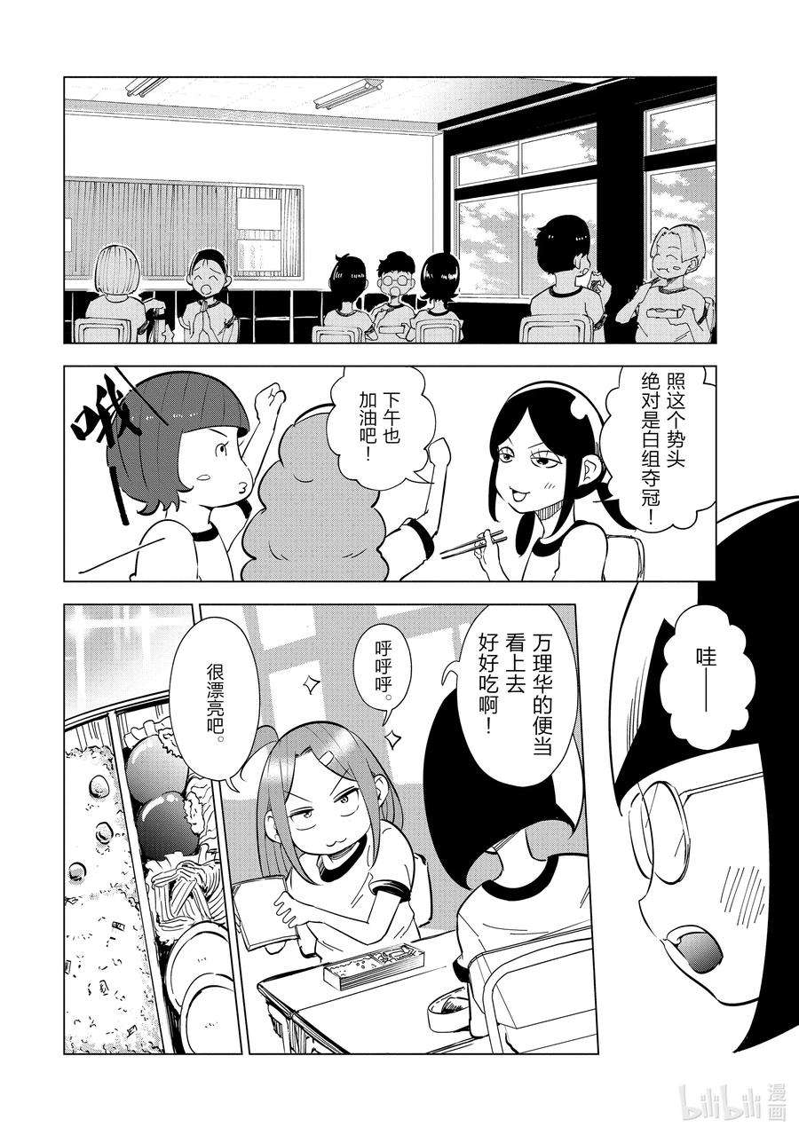 妻子、变成js。22 第22话