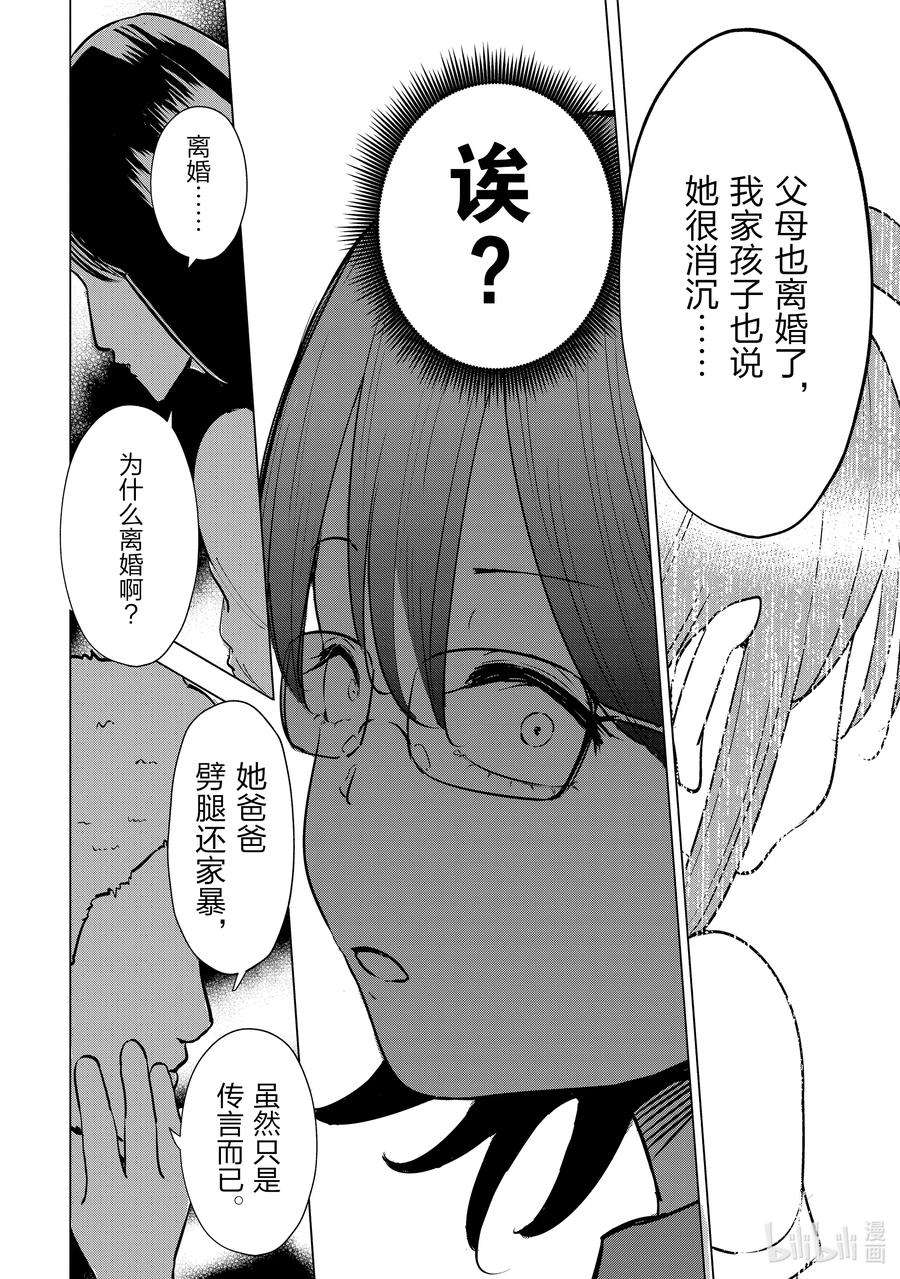 妻子、变成js。22 第22话