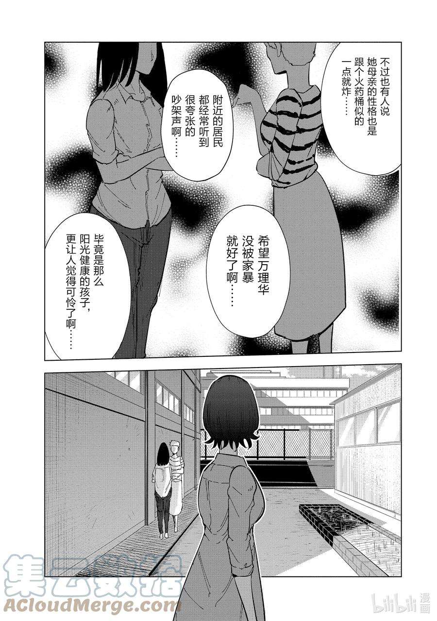 妻子、变成js。22 第22话